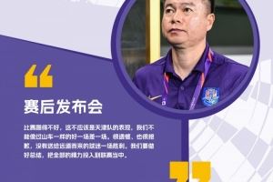 足协杯的征程告一段落🔚  反省、总结，更要保持斗志和决心！