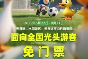 常州5连败+0进球丢11球🤣常州某景区赛后宣布对光头游客免门票