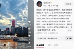 李帅发文：诈伤等很多事情没考虑过回应，底线是不能触碰我家人