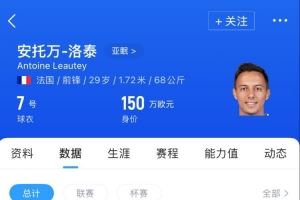 津媒谈中超夏窗引援：保级军团“下血本”，国安等队需先解除禁令