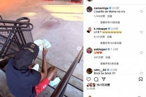 登贝莱社媒晒照数钱‘炫富’，姆巴佩：小老弟，你在干嘛😂😂