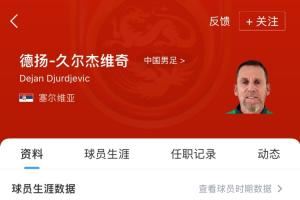 告别伊万菱形4-4-2？国足代理主帅久尔杰维奇带国青时常用4-2-3-1